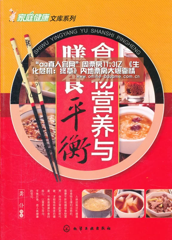 ag真人