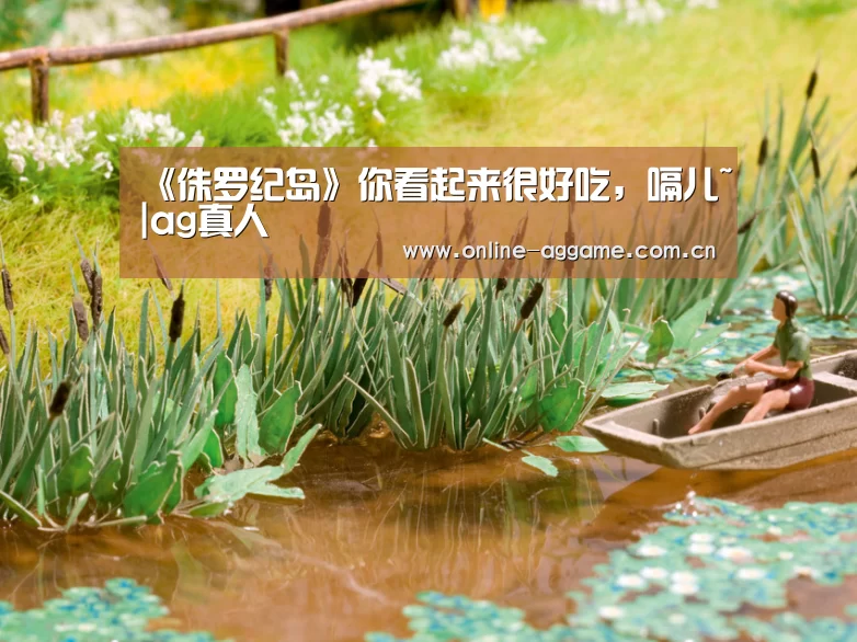 ag真人