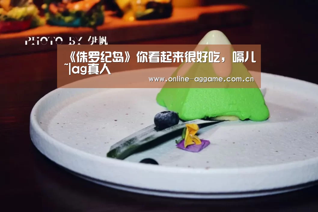ag真人入口